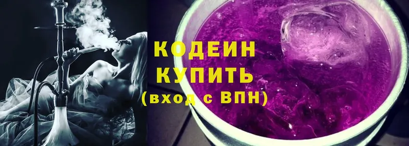 OMG онион  Нестеров  Кодеин напиток Lean (лин) 