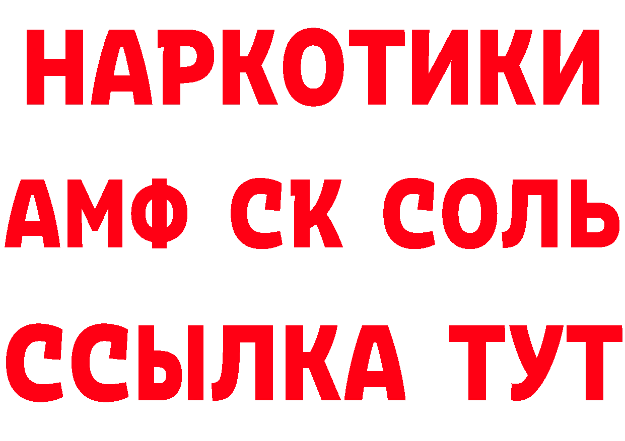 АМФ Розовый рабочий сайт это hydra Нестеров