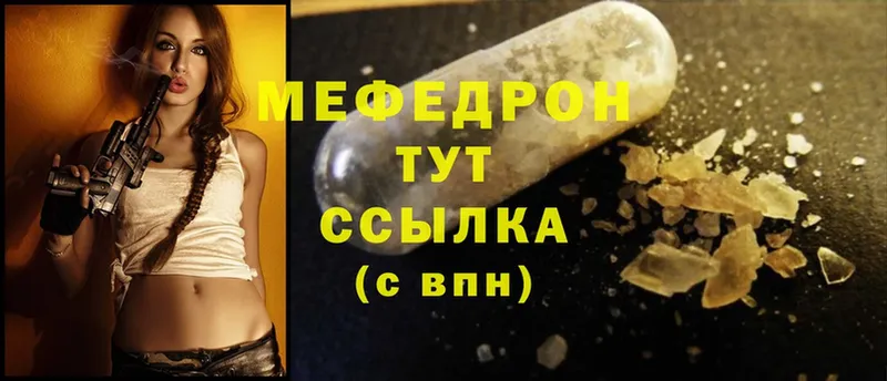 МЯУ-МЯУ mephedrone  omg ТОР  Нестеров 